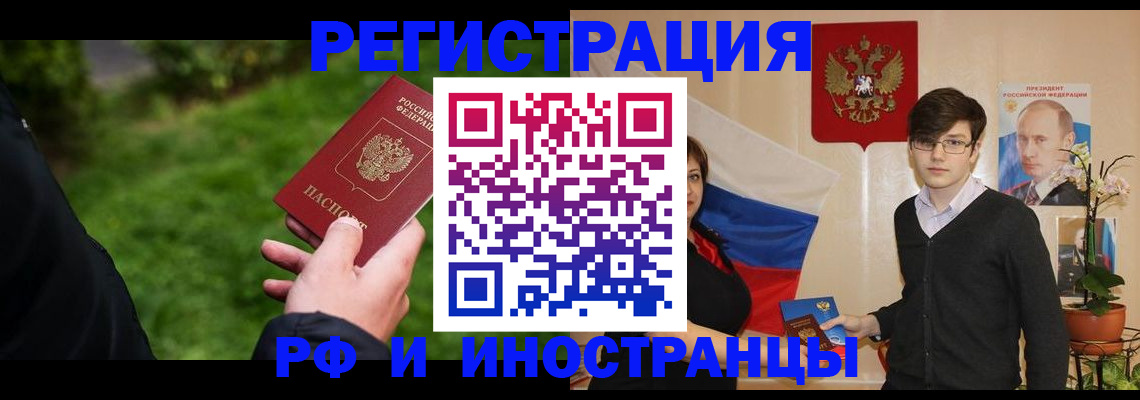 прописка от собственника в Кемерово
