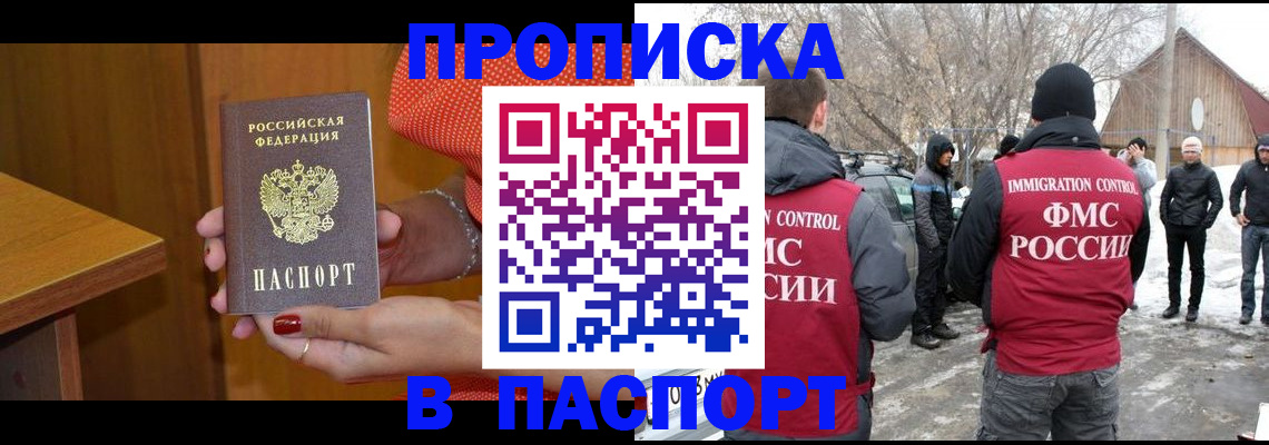 временная регистрация в квартире в Кемерово